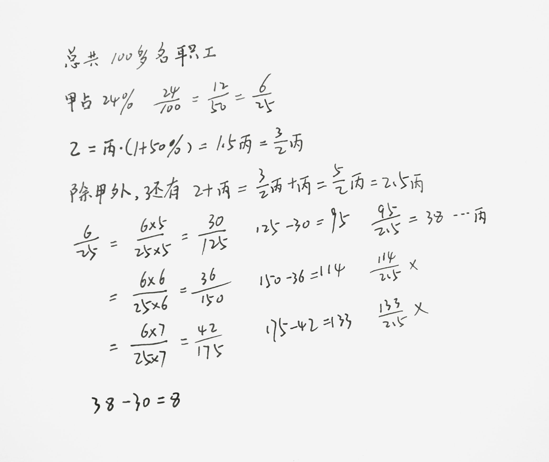 公考学习记录- Yann